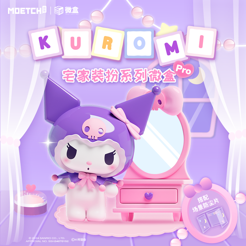 KUNOMI Stay-at-Home Style Series - Micro Box Pro